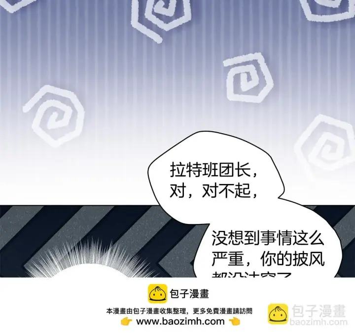 《冒牌圣女等待离场》第11话 尴尬的解释图81