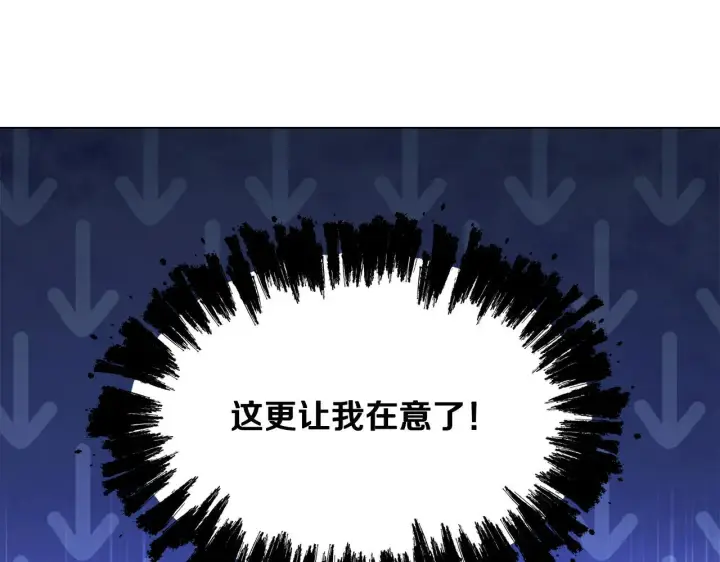 《冒牌圣女等待离场》第11话 尴尬的解释图86