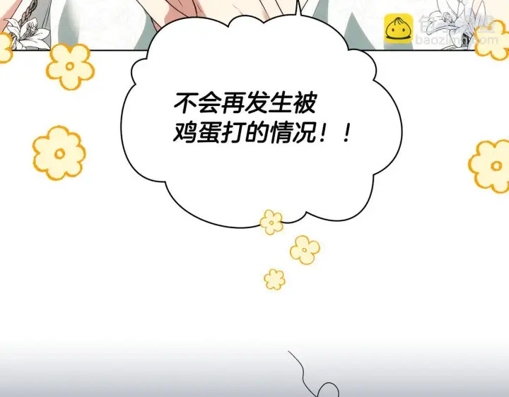 《冒牌圣女等待离场》第11话 尴尬的解释图91