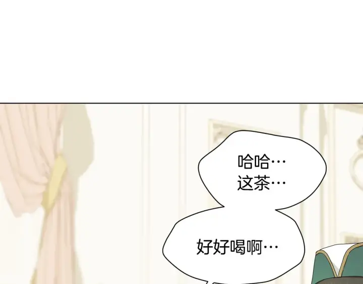 《冒牌圣女等待离场》第11话 尴尬的解释图98