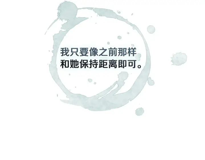 《冒牌圣女等待离场》第12话 违反骑士团纪律图125