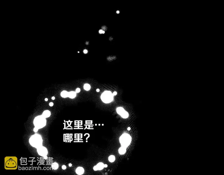 《冒牌圣女等待离场》第12话 违反骑士团纪律图138