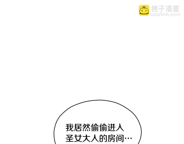 《冒牌圣女等待离场》第12话 违反骑士团纪律图59