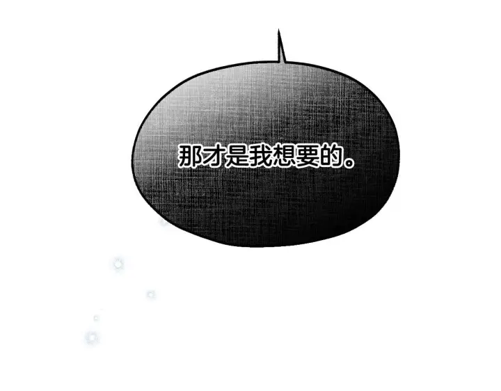 《冒牌圣女等待离场》第13话 离奇的昏迷图105