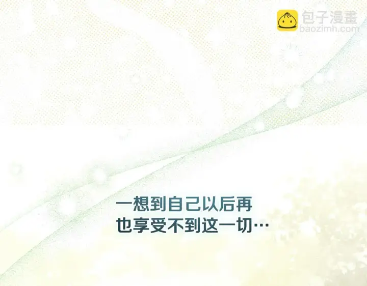 《冒牌圣女等待离场》第13话 离奇的昏迷图147