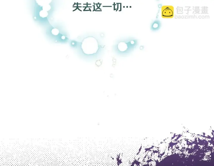 《冒牌圣女等待离场》第13话 离奇的昏迷图150
