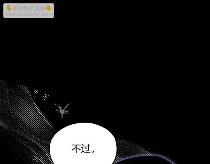 《冒牌圣女等待离场》第13话 离奇的昏迷图166