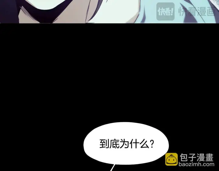 《冒牌圣女等待离场》第13话 离奇的昏迷图27