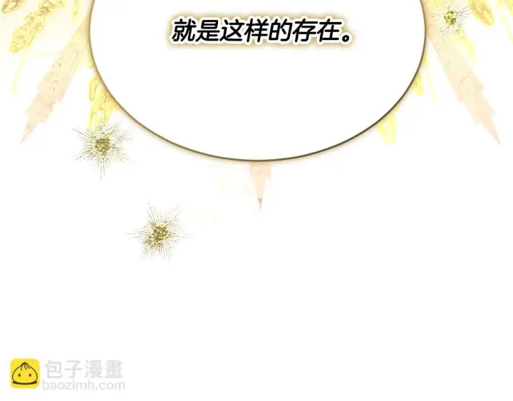 《冒牌圣女等待离场》第13话 离奇的昏迷图41