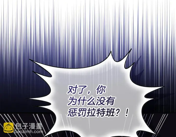 《冒牌圣女等待离场》第13话 离奇的昏迷图54