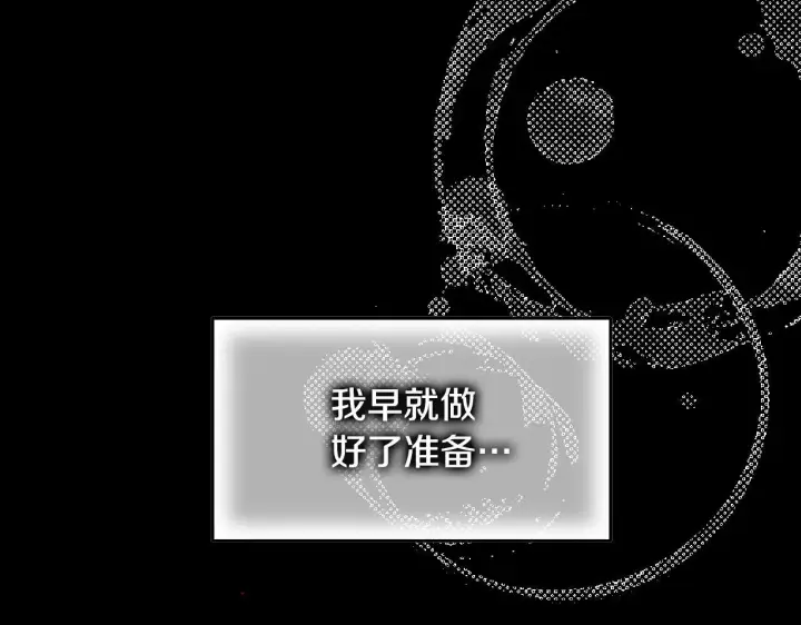 《冒牌圣女等待离场》第13话 离奇的昏迷图73