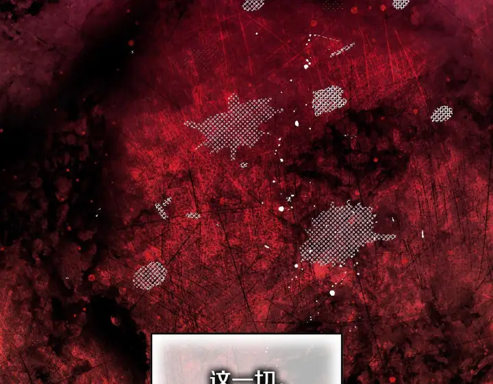 《冒牌圣女等待离场》第13话 离奇的昏迷图76