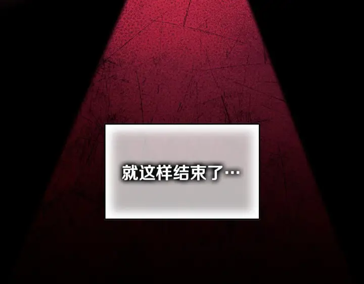 《冒牌圣女等待离场》第13话 离奇的昏迷图78