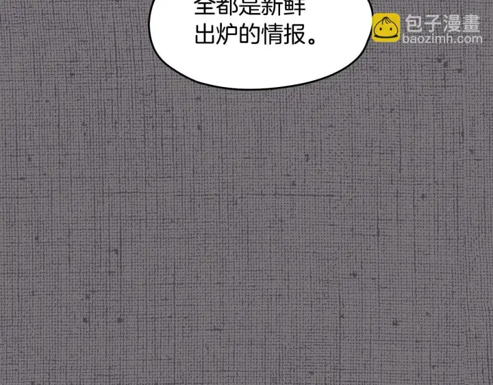 《冒牌圣女等待离场》第14话 皇太子乔装打扮图105