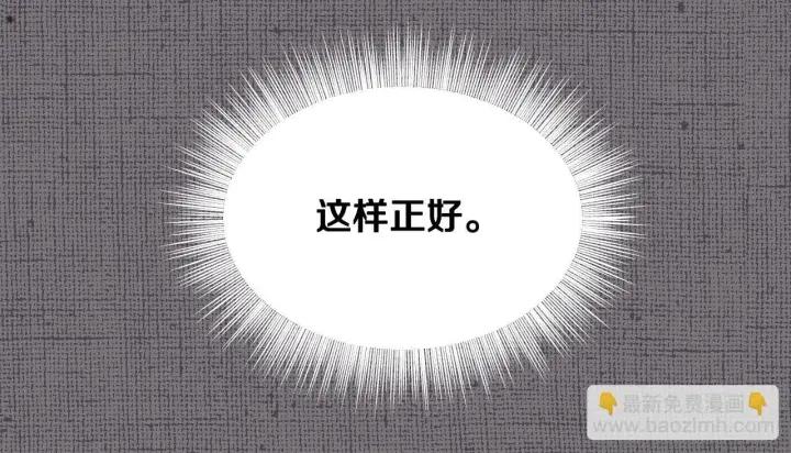 《冒牌圣女等待离场》第14话 皇太子乔装打扮图108