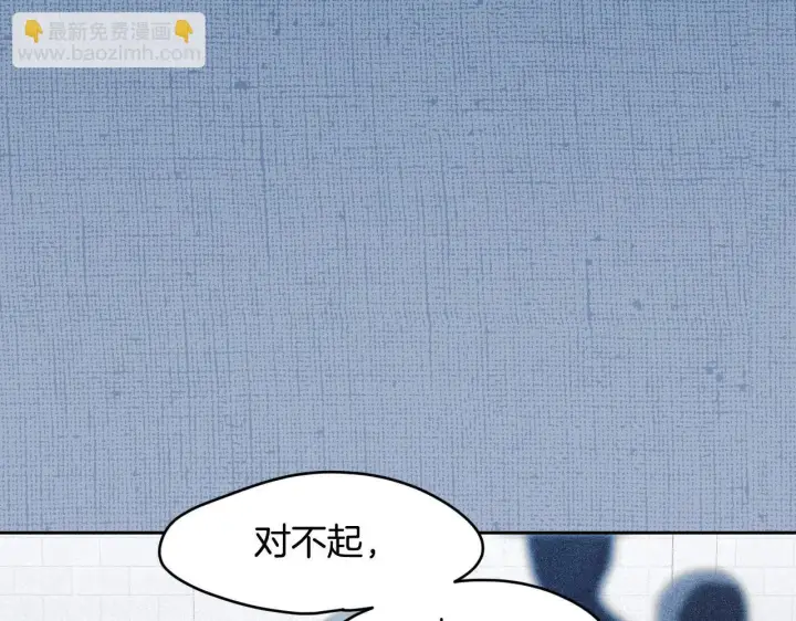 《冒牌圣女等待离场》第14话 皇太子乔装打扮图129