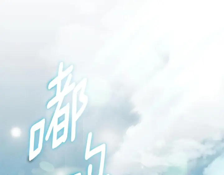 《冒牌圣女等待离场》第14话 皇太子乔装打扮图133