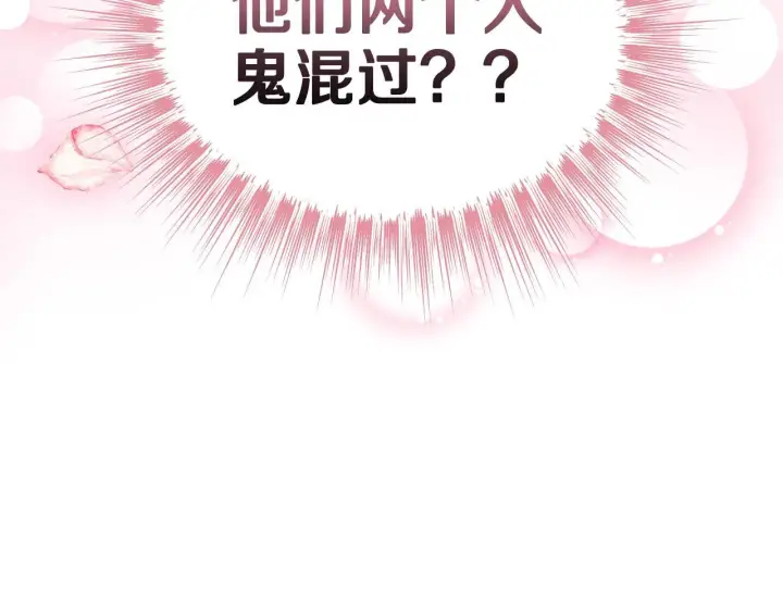 《冒牌圣女等待离场》第14话 皇太子乔装打扮图153