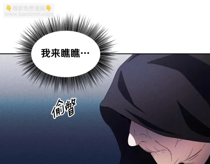 《冒牌圣女等待离场》第14话 皇太子乔装打扮图168