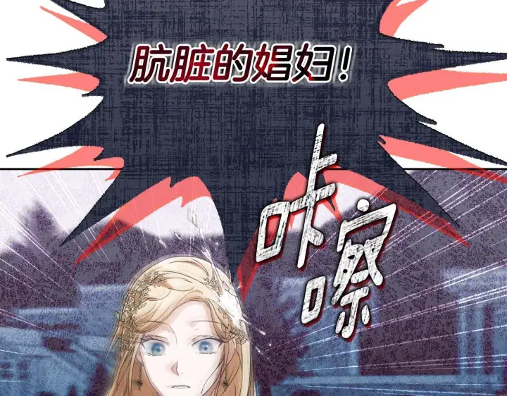 《冒牌圣女等待离场》第14话 皇太子乔装打扮图170