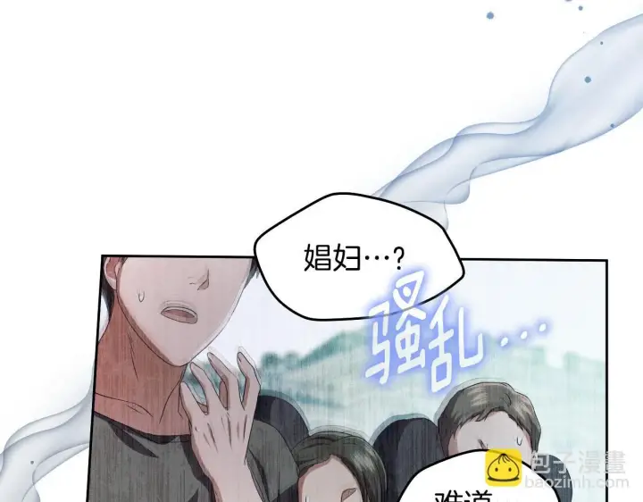 《冒牌圣女等待离场》第14话 皇太子乔装打扮图174
