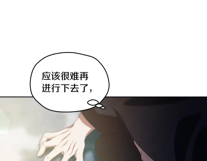 《冒牌圣女等待离场》第14话 皇太子乔装打扮图179