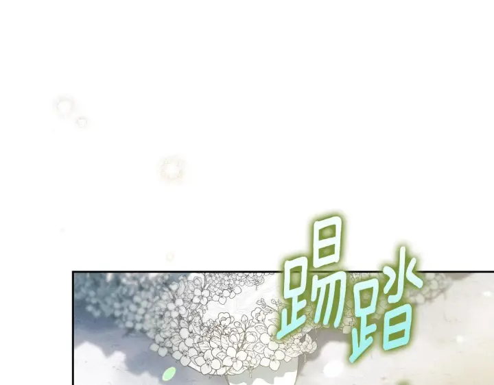 《冒牌圣女等待离场》第14话 皇太子乔装打扮图182