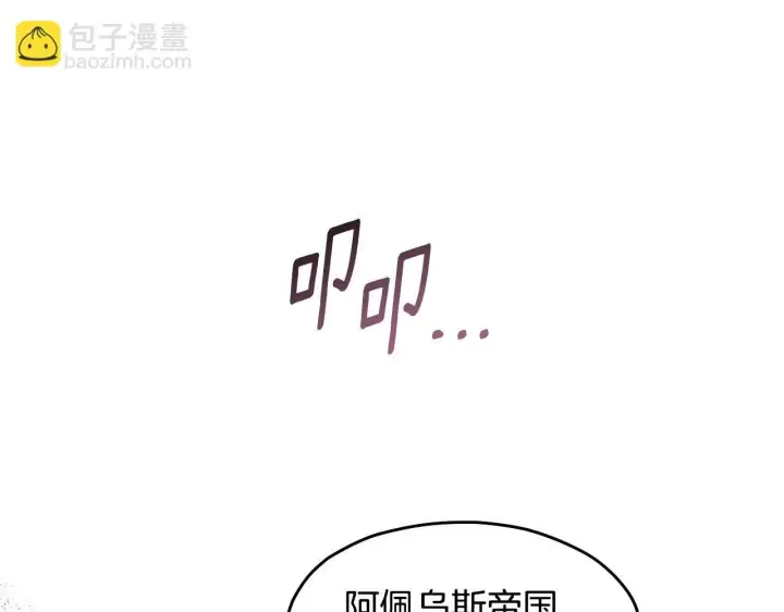 《冒牌圣女等待离场》第14话 皇太子乔装打扮图198