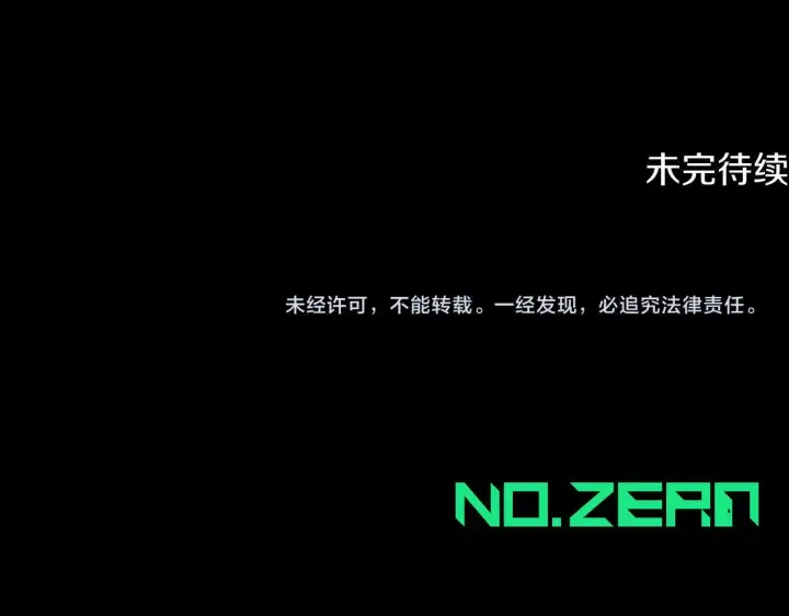 《冒牌圣女等待离场》第14话 皇太子乔装打扮图206