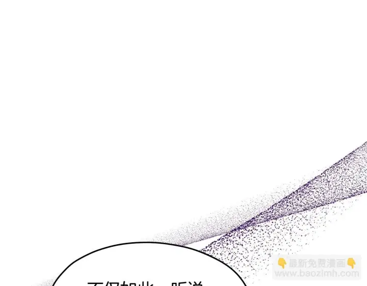 《冒牌圣女等待离场》第14话 皇太子乔装打扮图26