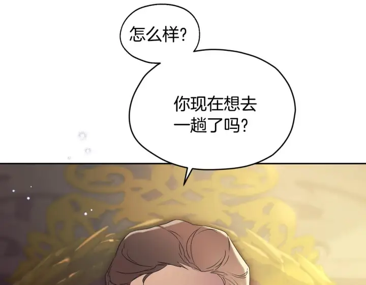 《冒牌圣女等待离场》第14话 皇太子乔装打扮图32