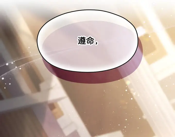 《冒牌圣女等待离场》第14话 皇太子乔装打扮图39
