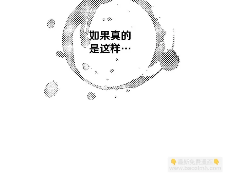 《冒牌圣女等待离场》第14话 皇太子乔装打扮图55
