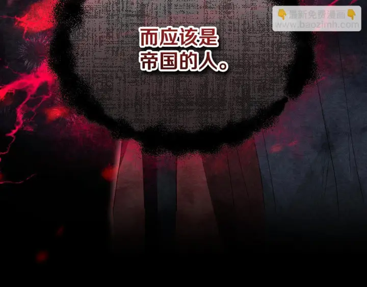 《冒牌圣女等待离场》第14话 皇太子乔装打扮图62
