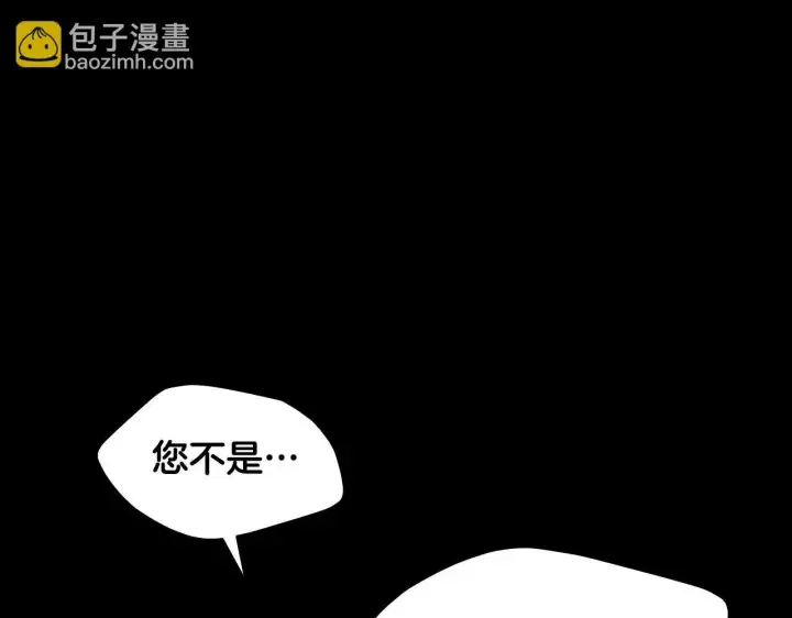 《冒牌圣女等待离场》第14话 皇太子乔装打扮图93