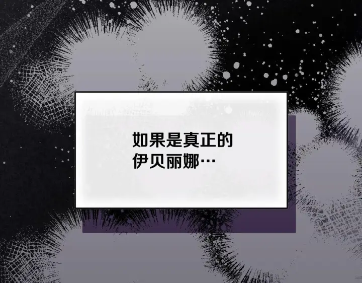 《冒牌圣女等待离场》第15话 接见使节团图104