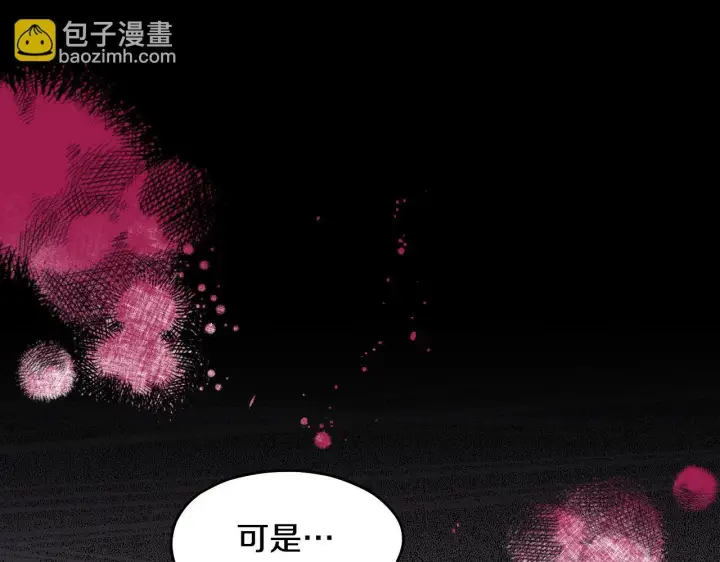 《冒牌圣女等待离场》第15话 接见使节团图114