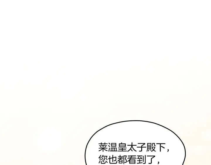 《冒牌圣女等待离场》第15话 接见使节团图149