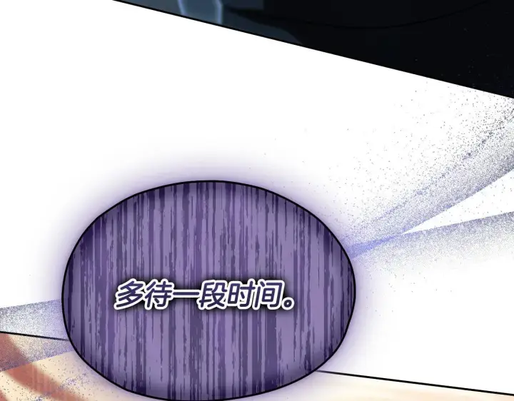 《冒牌圣女等待离场》第15话 接见使节团图175