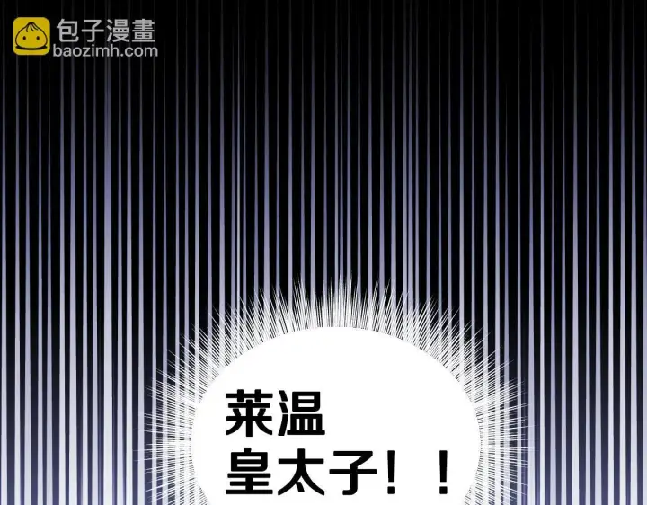 《冒牌圣女等待离场》第15话 接见使节团图45