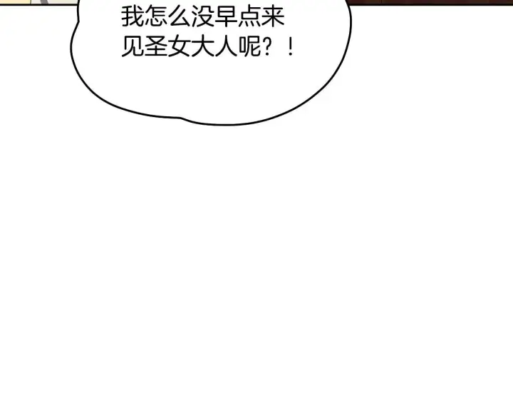 《冒牌圣女等待离场》第15话 接见使节团图55