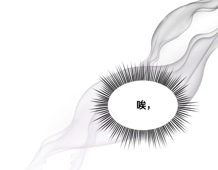 《冒牌圣女等待离场》第15话 接见使节团图57
