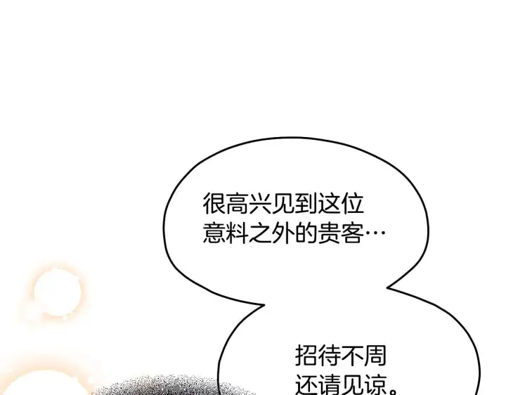 《冒牌圣女等待离场》第15话 接见使节团图66