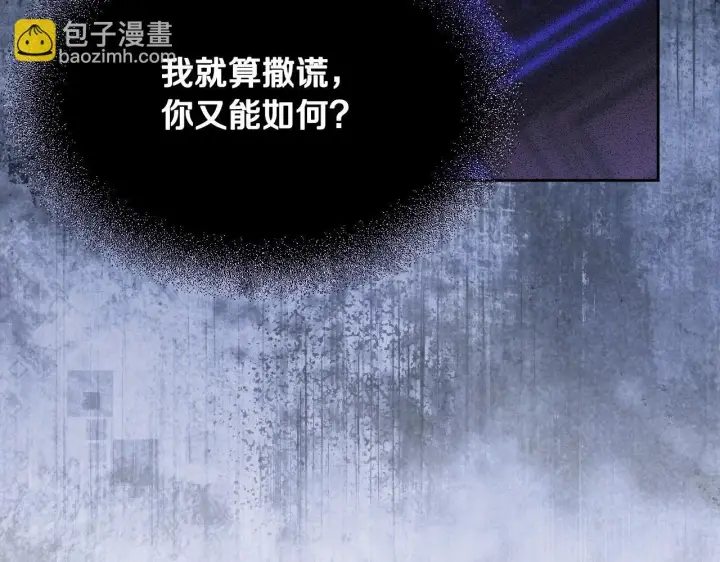 《冒牌圣女等待离场》第15话 接见使节团图82