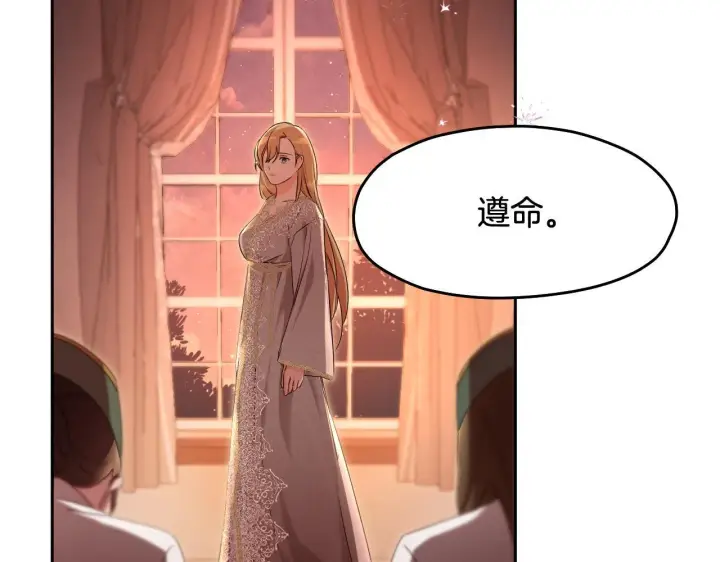 《冒牌圣女等待离场》第16话 让自己忙起来图115