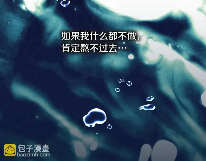 《冒牌圣女等待离场》第16话 让自己忙起来图137