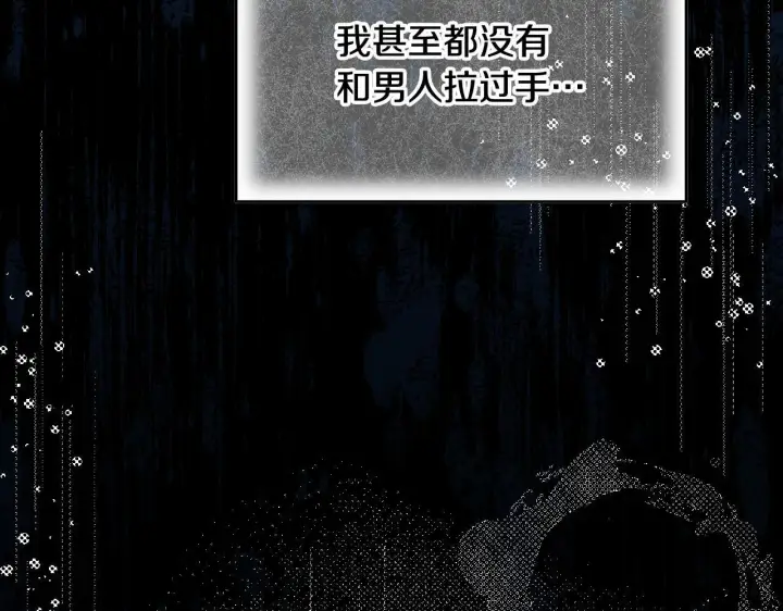 《冒牌圣女等待离场》第16话 让自己忙起来图146