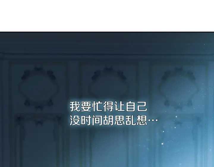 《冒牌圣女等待离场》第16话 让自己忙起来图155