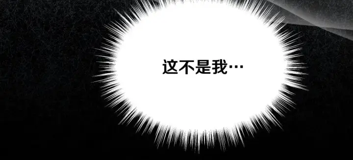 《冒牌圣女等待离场》第16话 让自己忙起来图167