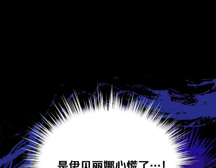 《冒牌圣女等待离场》第16话 让自己忙起来图168